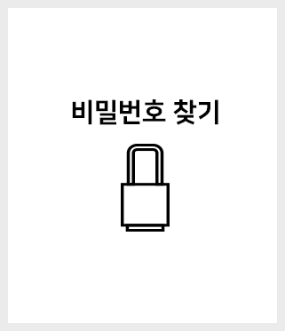 아이디 찾기