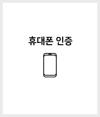 아이디 찾기